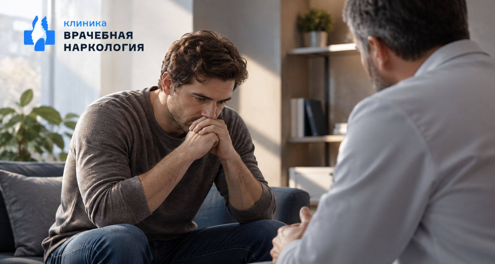 Мотивация на лечение в Котово